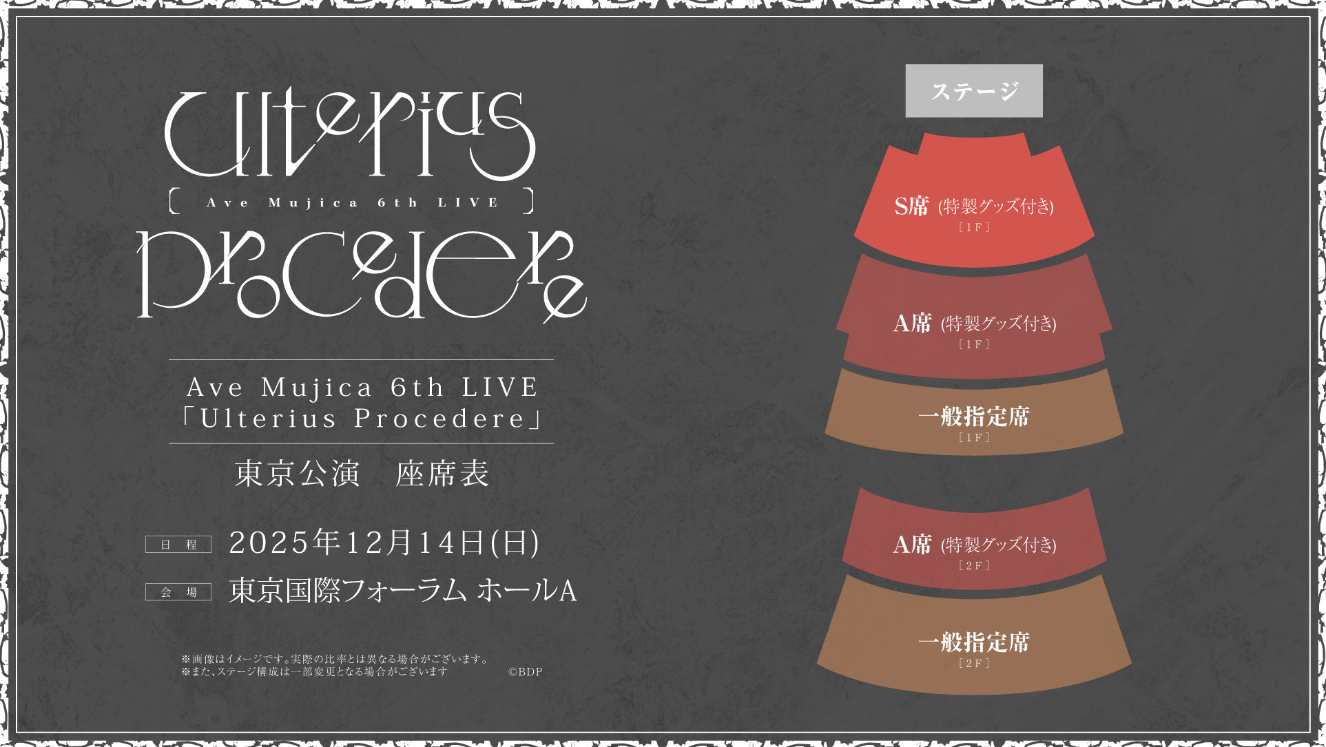 Ave Mujica 6th LIVE「Ulterius Procedere」東京公演 | BanG Dream