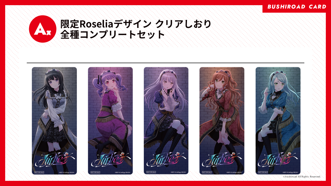 Roselia「Farbe」 | ライブ•イベント | BanG Dream!（バンドリ！）公式