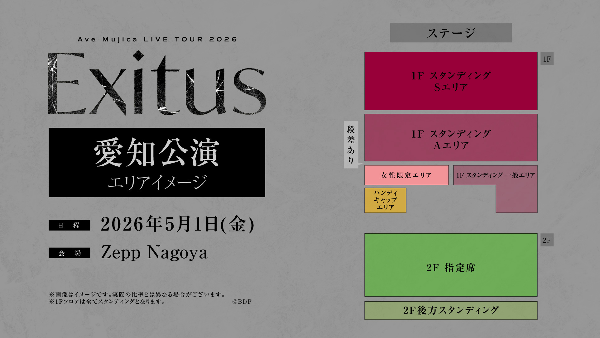 Ave Mujica LIVE TOUR 2026「Exitus」愛知公演 | BanG Dream