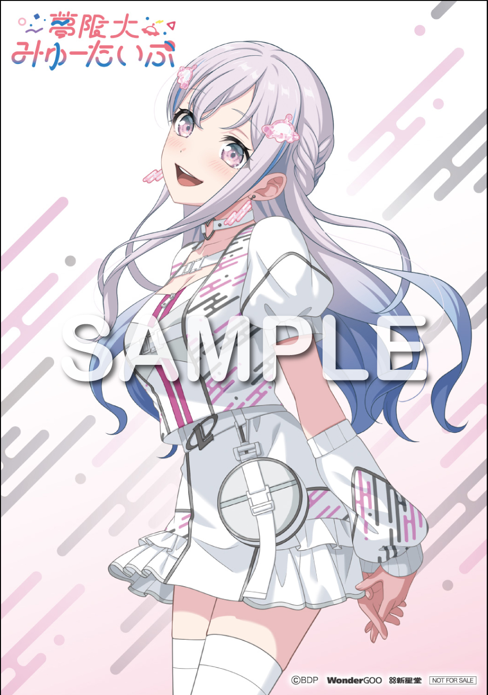 夢限大みゅーたいぷ 1st Album「プログレス サイン