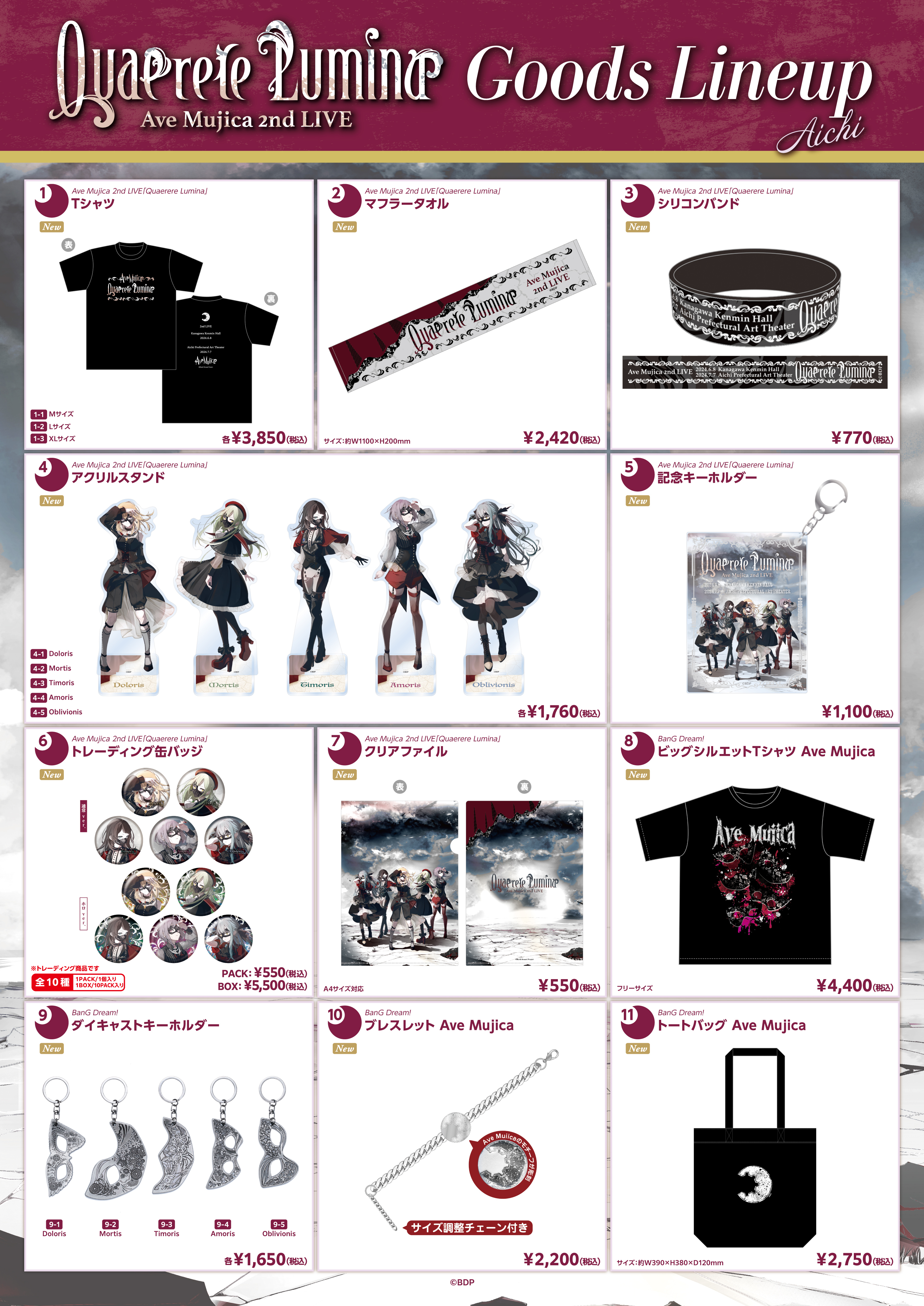 Ave Mujica 2nd LIVE「Quaerere Lumina」 | ライブ•イベント | BanG