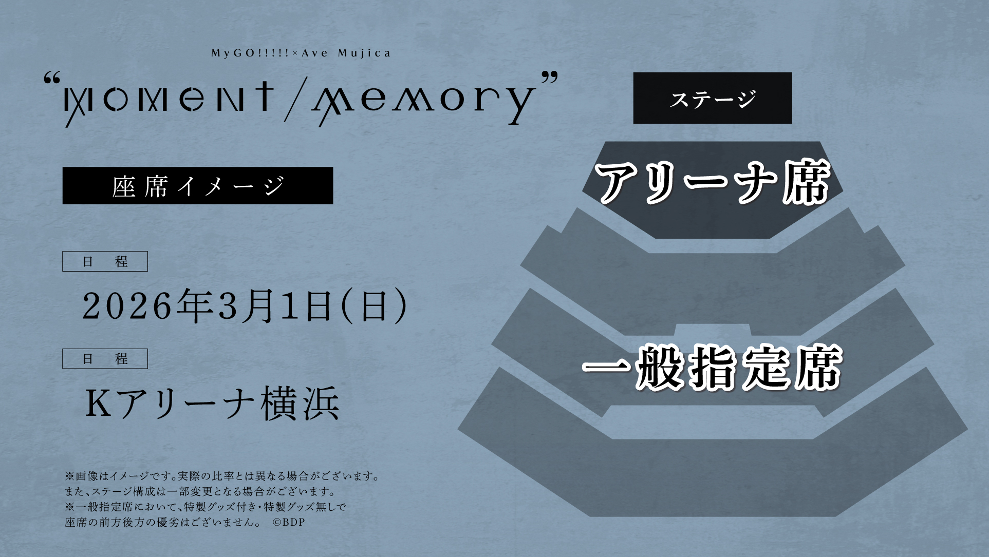 MyGO!!!!!×Ave Mujica ツーマンライブ「“moment / memory”」 | ライブ