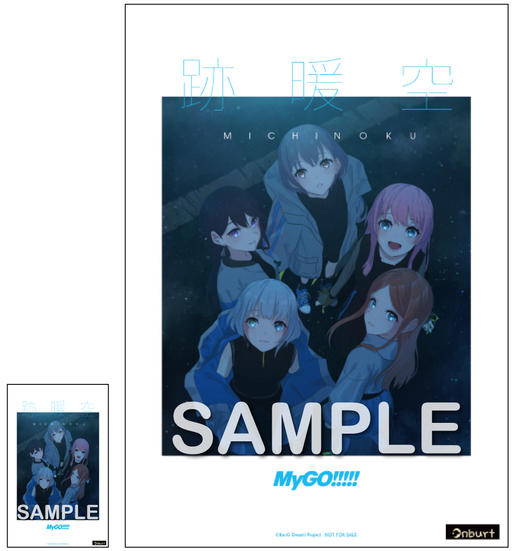 MyGO!!!!! 2nd Album「跡暖空」 | ディスコグラフィ | BanG Dream