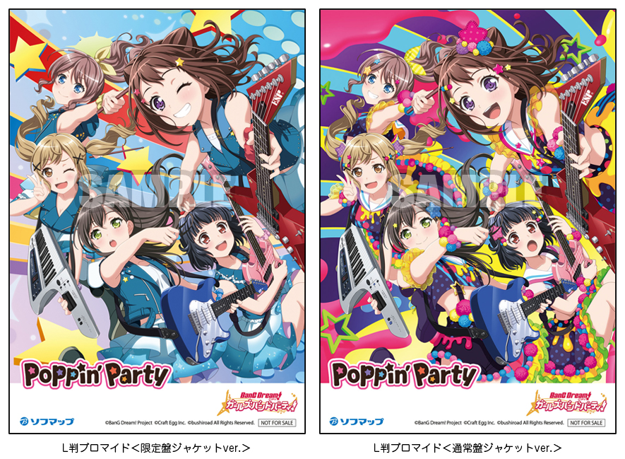 Poppin'Party 1st Album「Poppin'on!」 | ディスコグラフィ | BanG