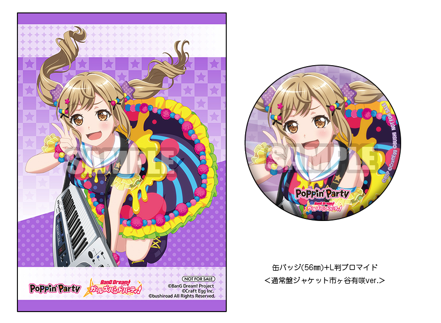 Poppin'Party 1st Album「Poppin'on!」 | ディスコグラフィ | BanG