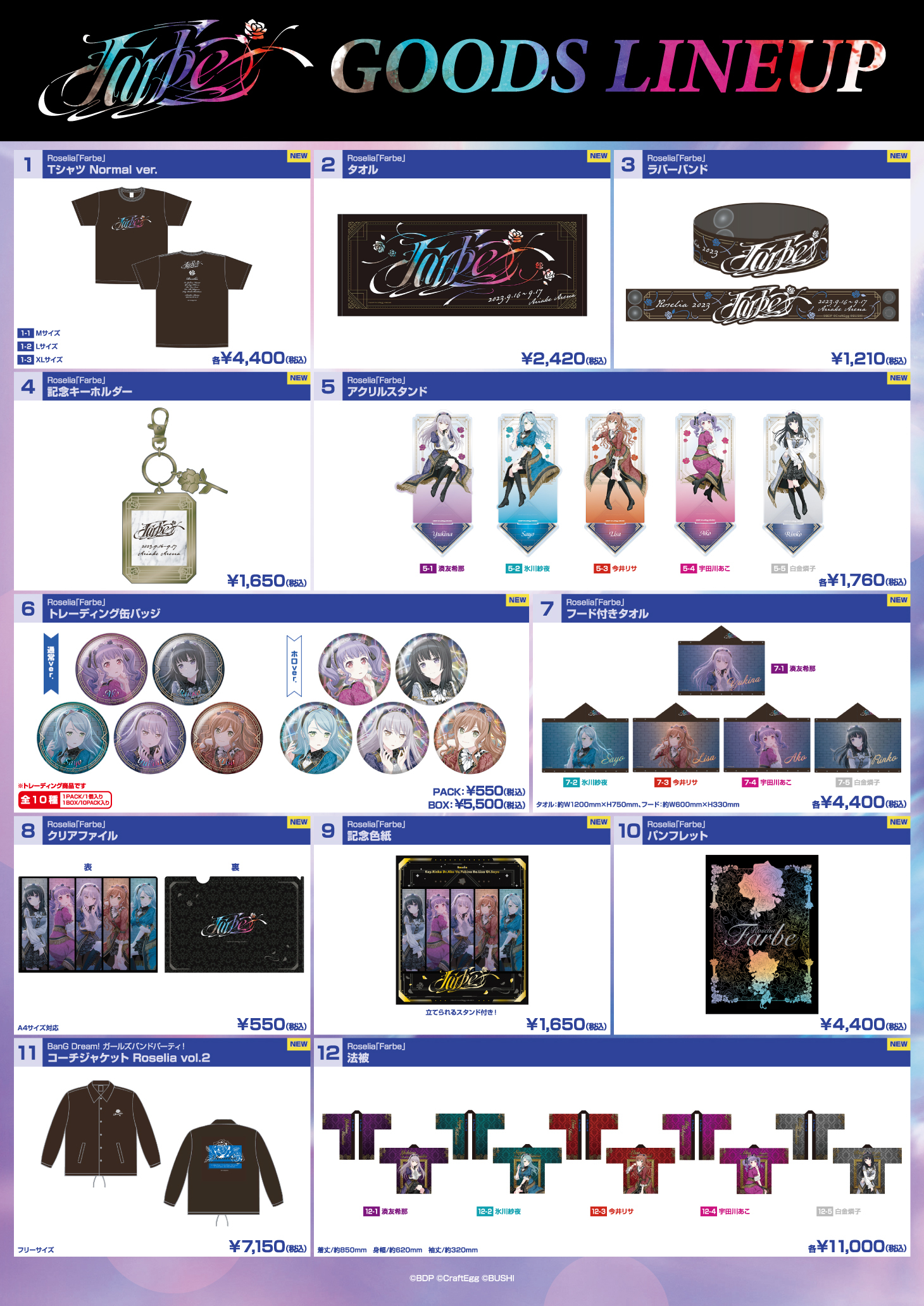 Roselia「Farbe」 | ライブ•イベント | BanG Dream!（バンドリ！）公式