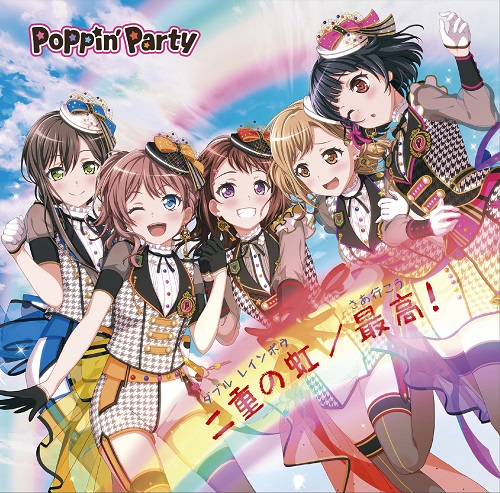 Poppin'Party 10th Single「二重の虹(ダブル レインボウ)/最高(さあ行