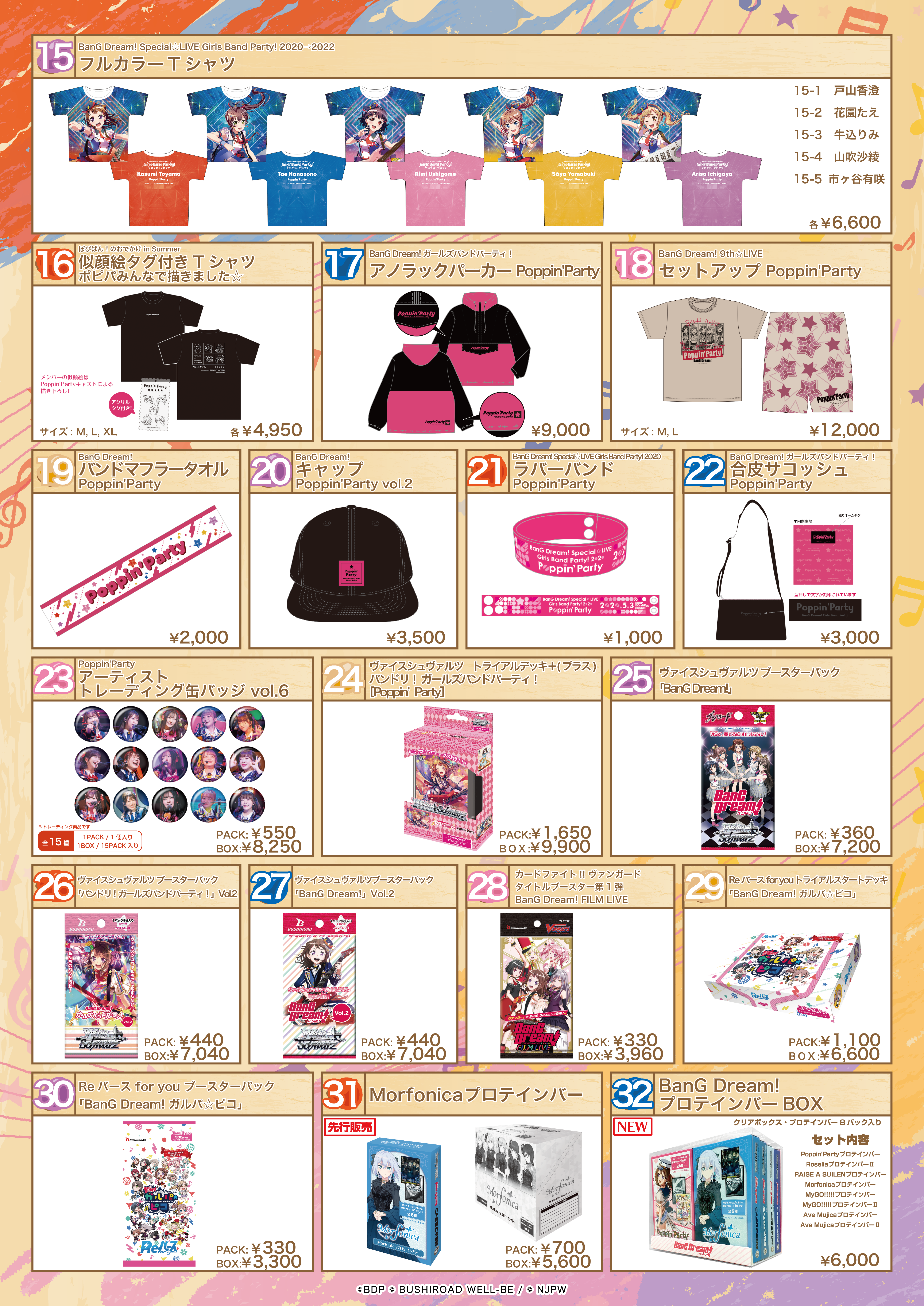 Poppin'Party LIVE 2024「Poppin'Canvas 〜芸術の秋、音楽の秋