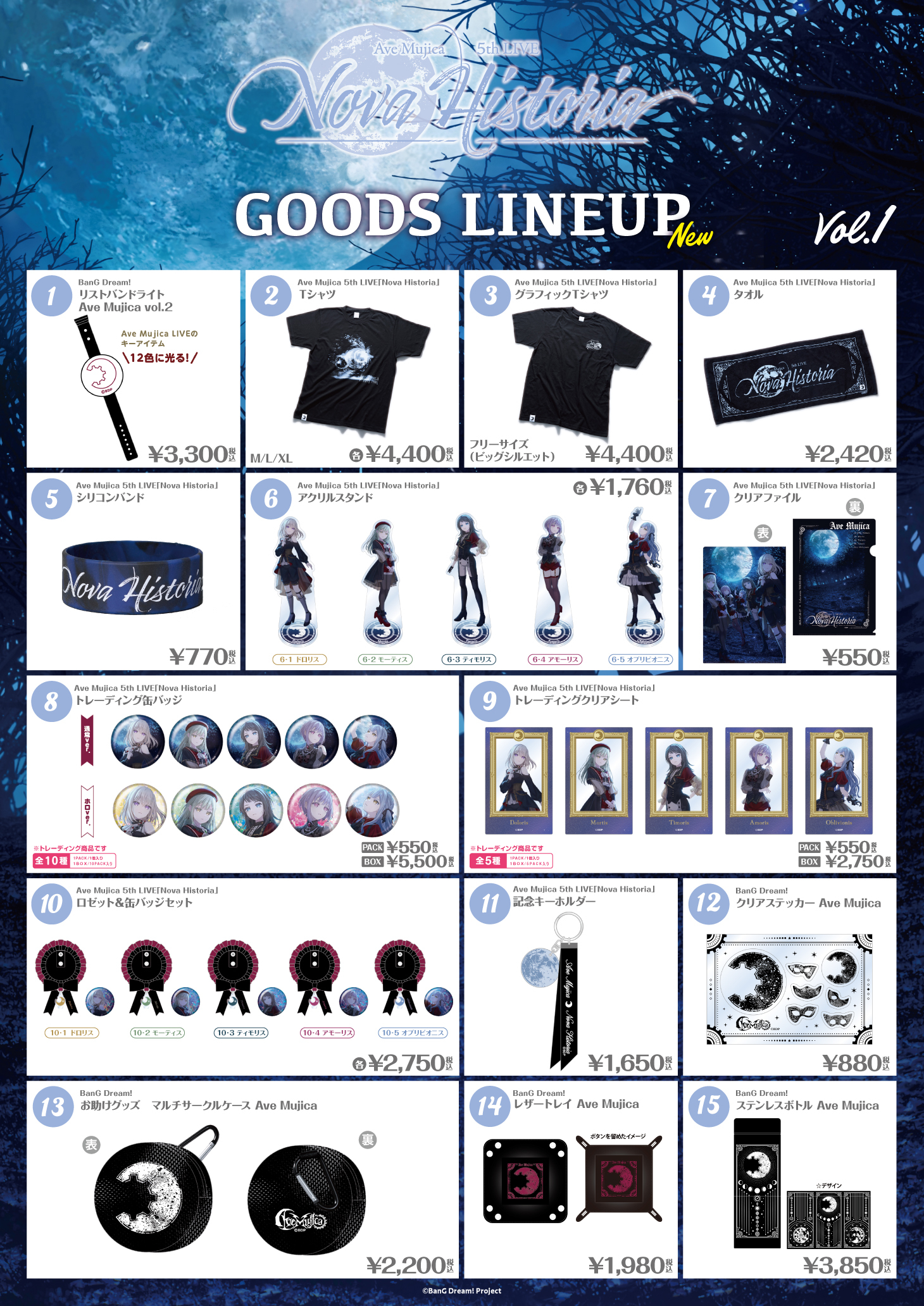 Ave Mujica 5th LIVE「Nova Historia」 | ライブ•イベント | BanG