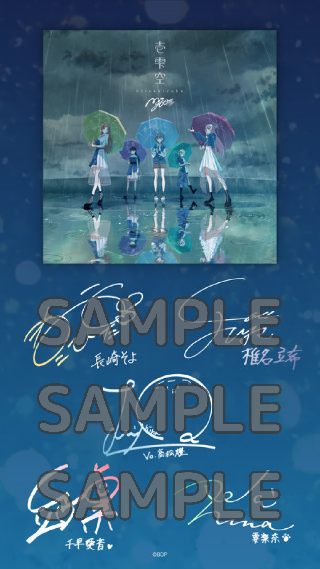 MyGO!!!!!「壱雫空」/「栞」LINE MUSIC 再生キャンペーン実施