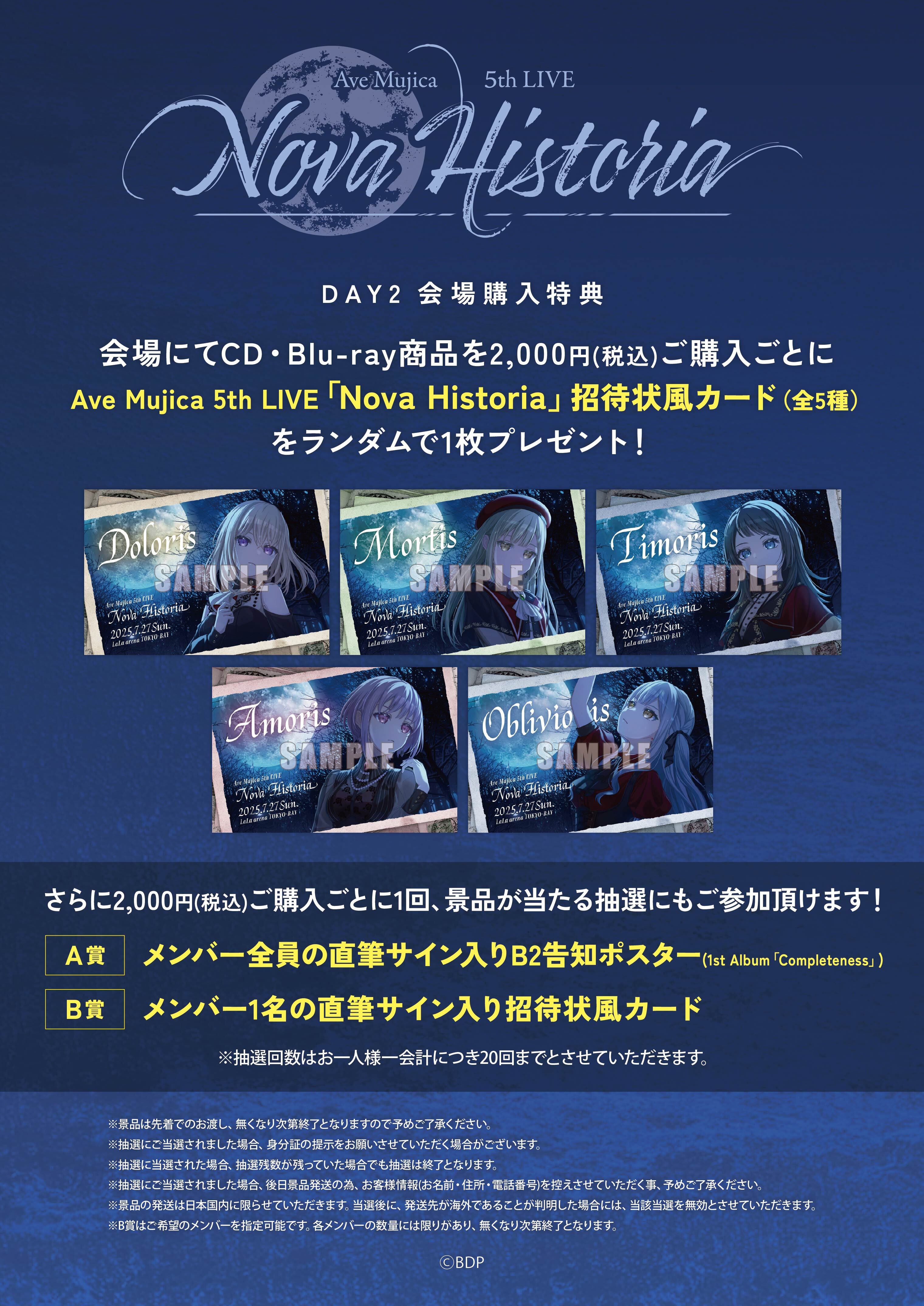 Ave Mujica 5th LIVE「Nova Historia」 | ライブ•イベント | BanG