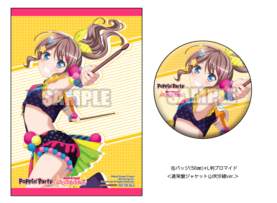 Poppin'Party 1st Album「Poppin'on!」 | ディスコグラフィ | BanG