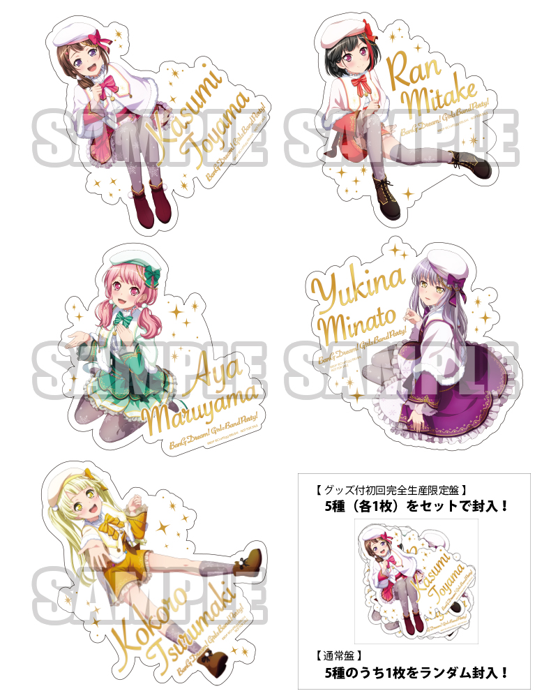 バンドリ！ ガールズバンドパーティ！ カバーコレクションVol.3