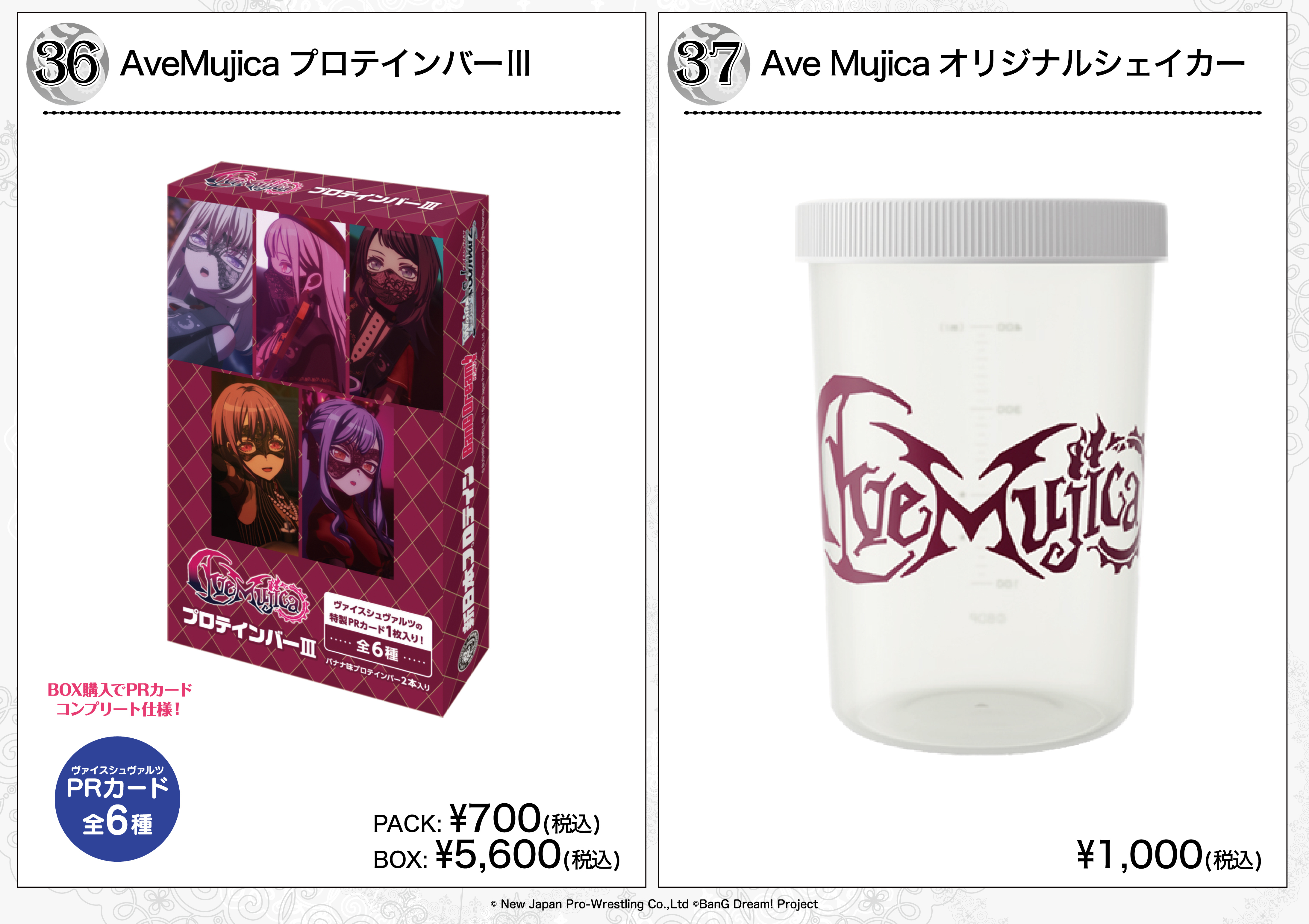 Ave Mujica 6th LIVE「Ulterius Procedere」大阪公演 | BanG Dream