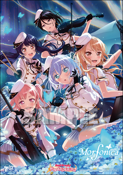 Morfonica 1st Single「Daylight -デイライト- 」 | ディスコグラフィ