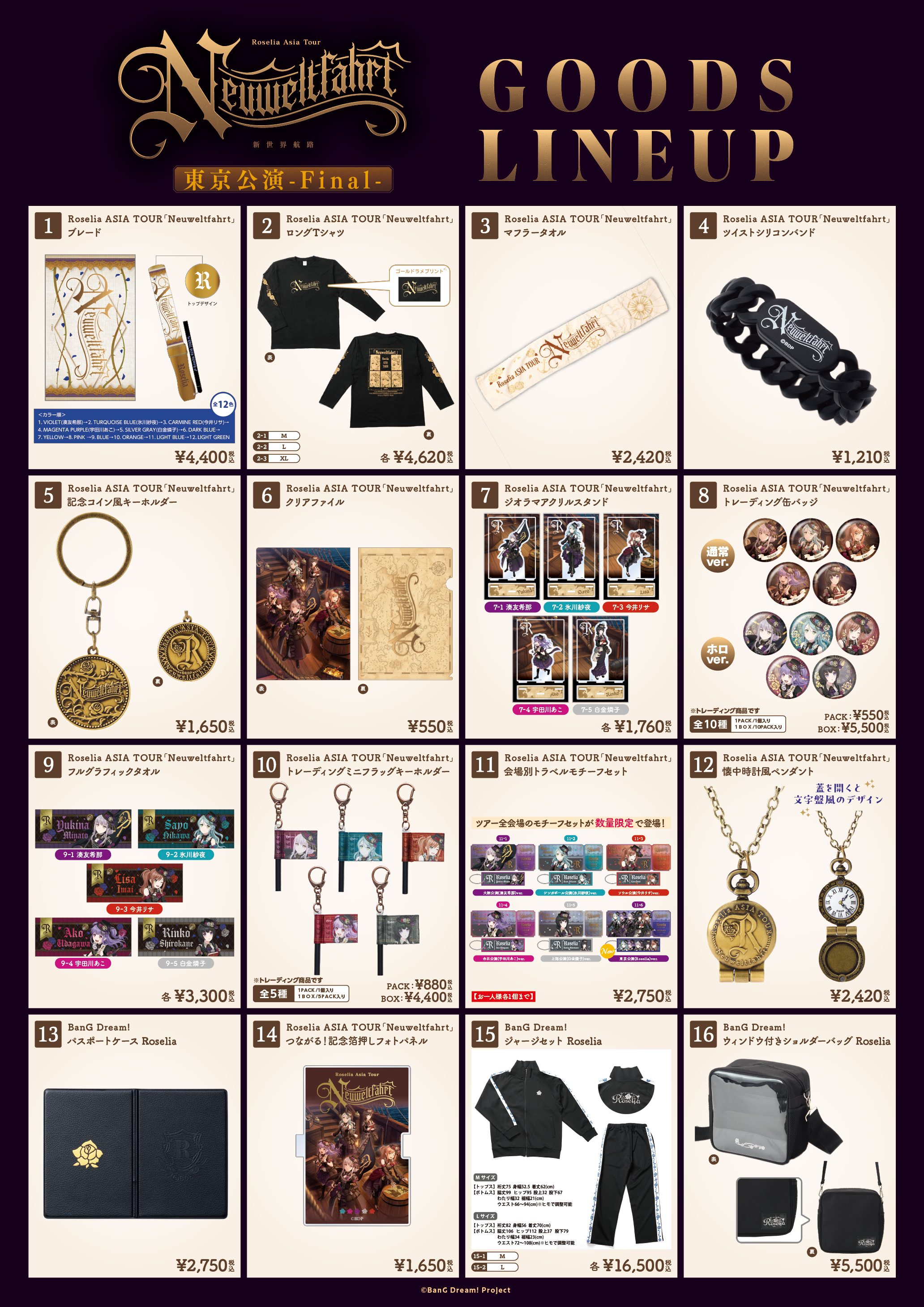 Roselia ASIA TOUR「Neuweltfahrt」東京公演 -Final- | BanG Dream