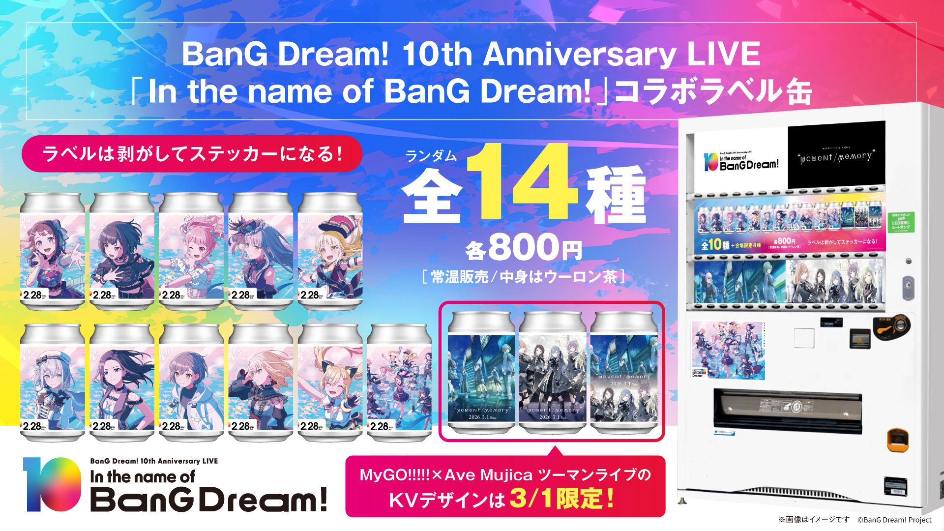 BanG Dream! 10th Anniversary LIVE「In the name of BanG Dream