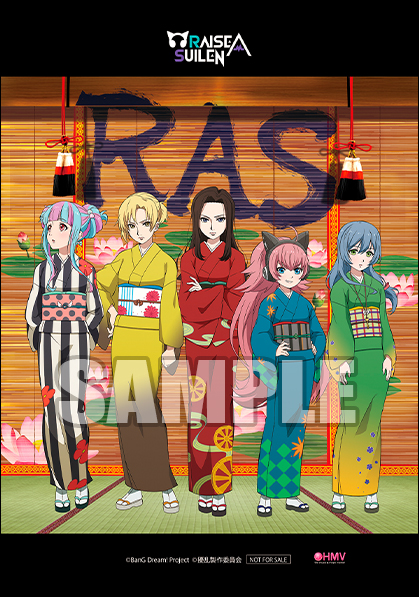 RAISE A SUILEN 7th Single「EXIST」 | ディスコグラフィ | BanG Dream