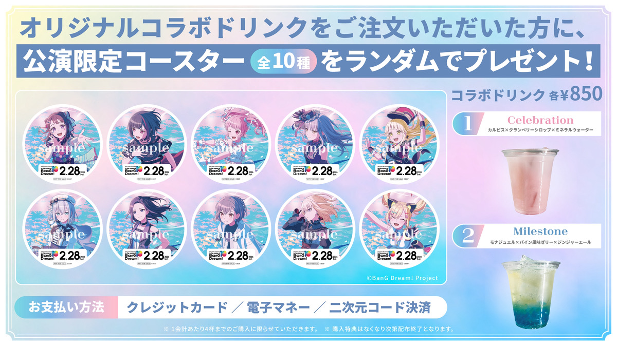 BanG Dream! 10th Anniversary LIVE「In the name of BanG Dream