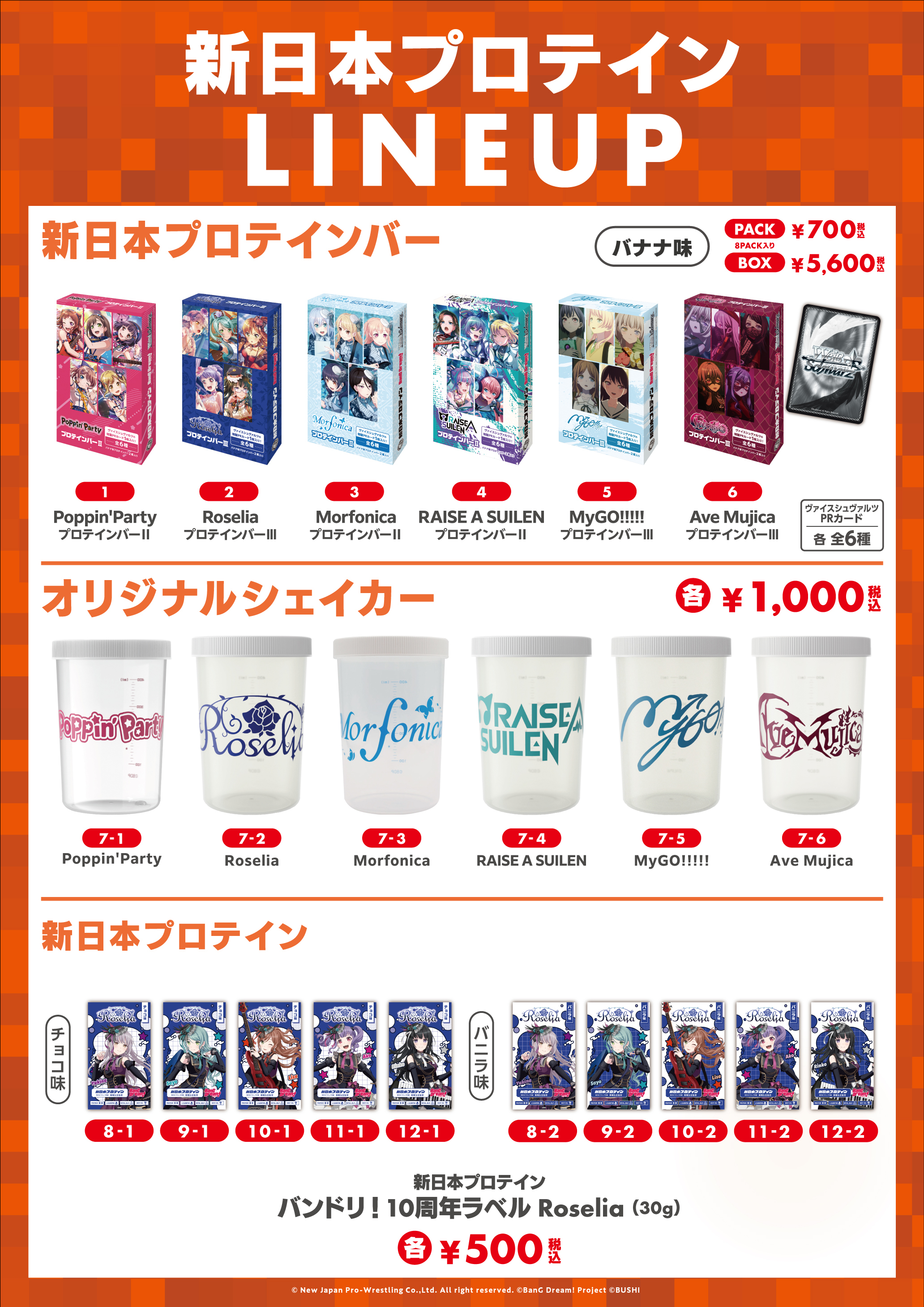 Roselia ASIA TOUR「Neuweltfahrt」東京公演 -Final- | BanG Dream