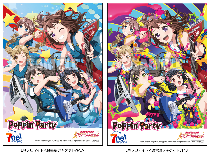 Poppin'Party 1st Album「Poppin'on!」 | ディスコグラフィ | BanG