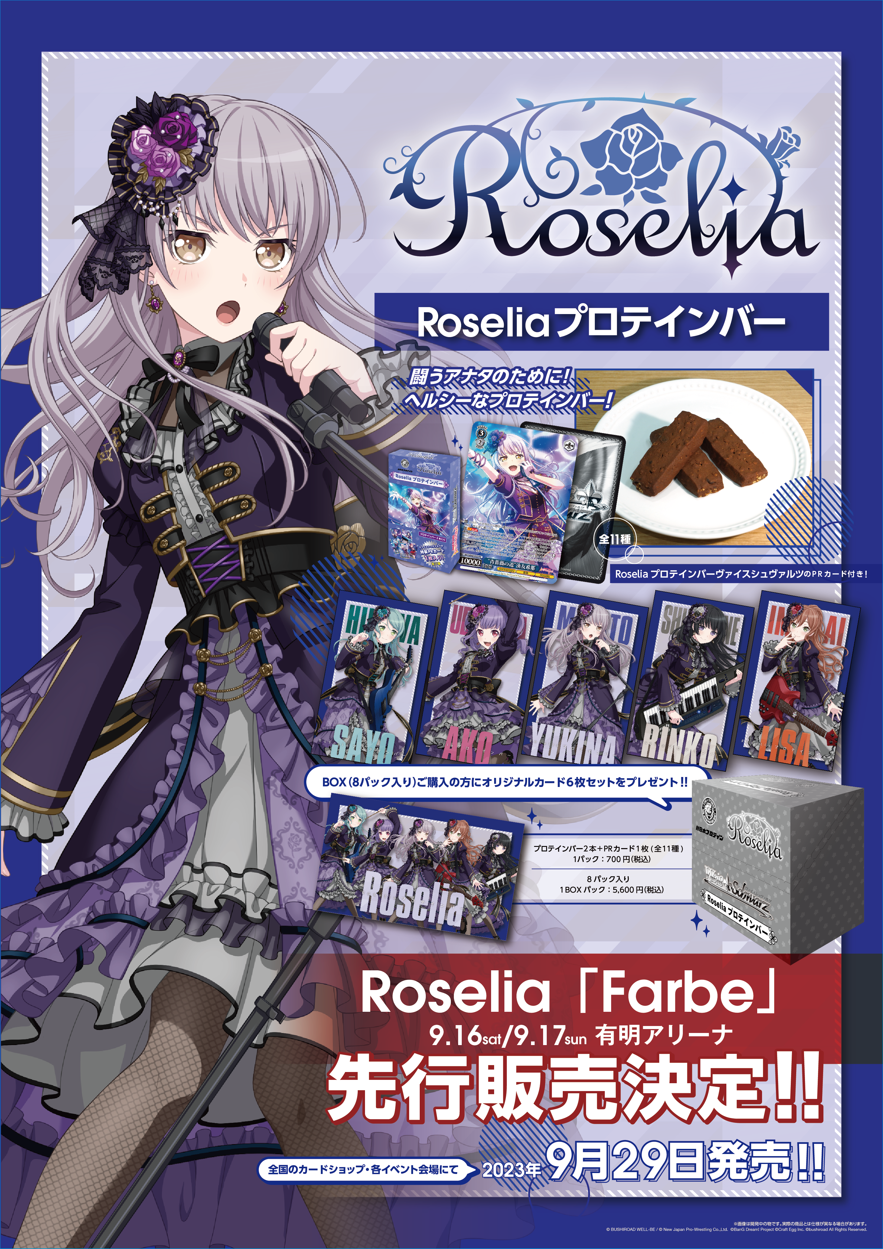 Roselia「Farbe」 | ライブ•イベント | BanG Dream!（バンドリ！）公式