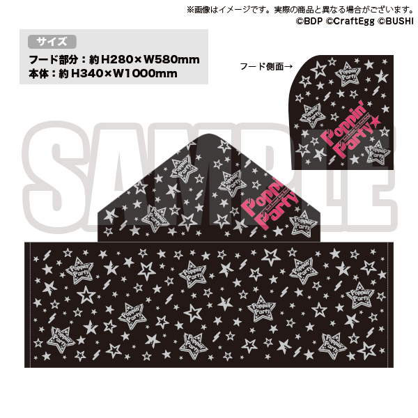 BanG Dream! ガールズバンドパーティ！ フード付きタオル Poppin'Party