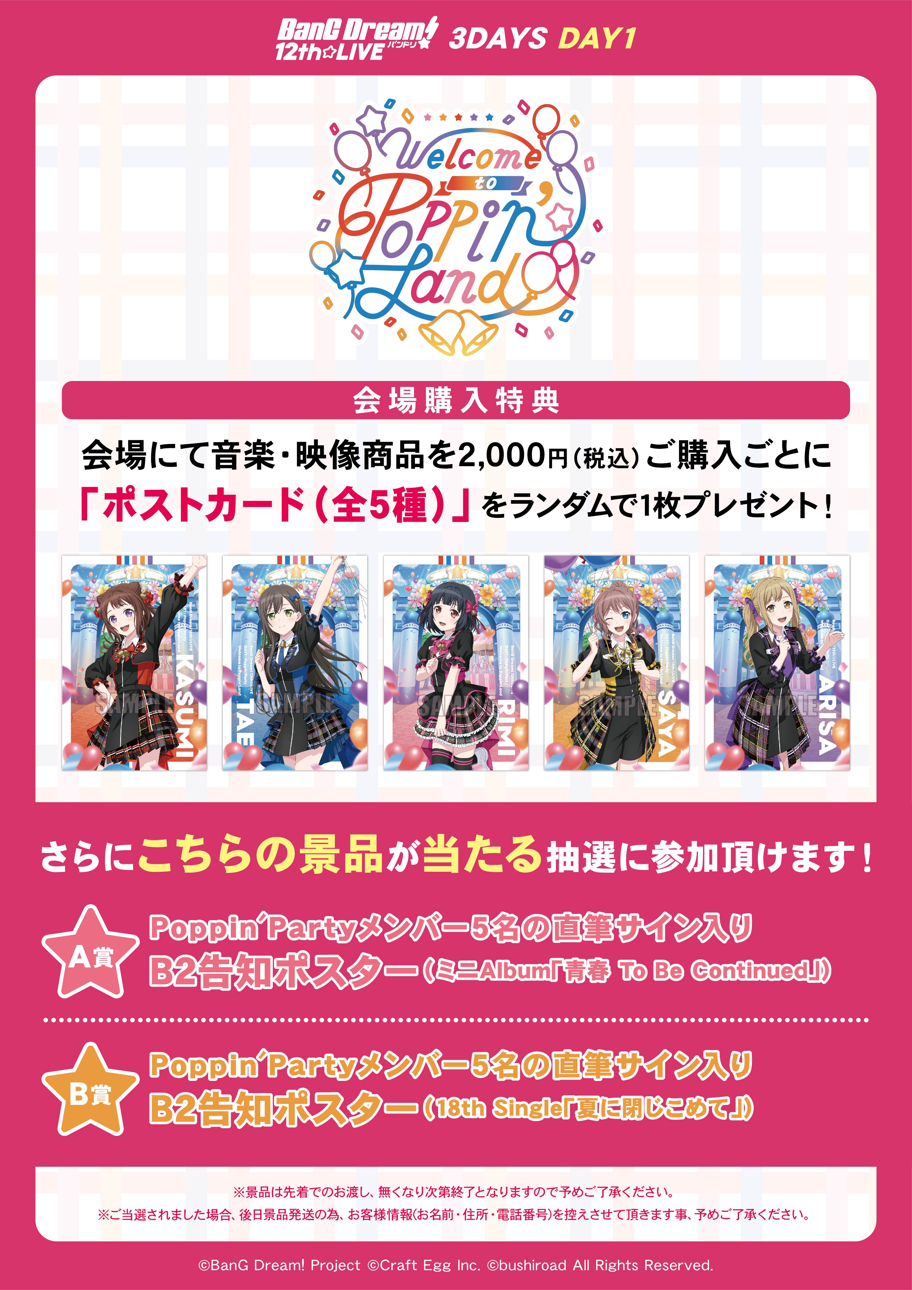 BanG Dream! 12th☆LIVE | BanG Dream!（バンドリ！）公式サイト