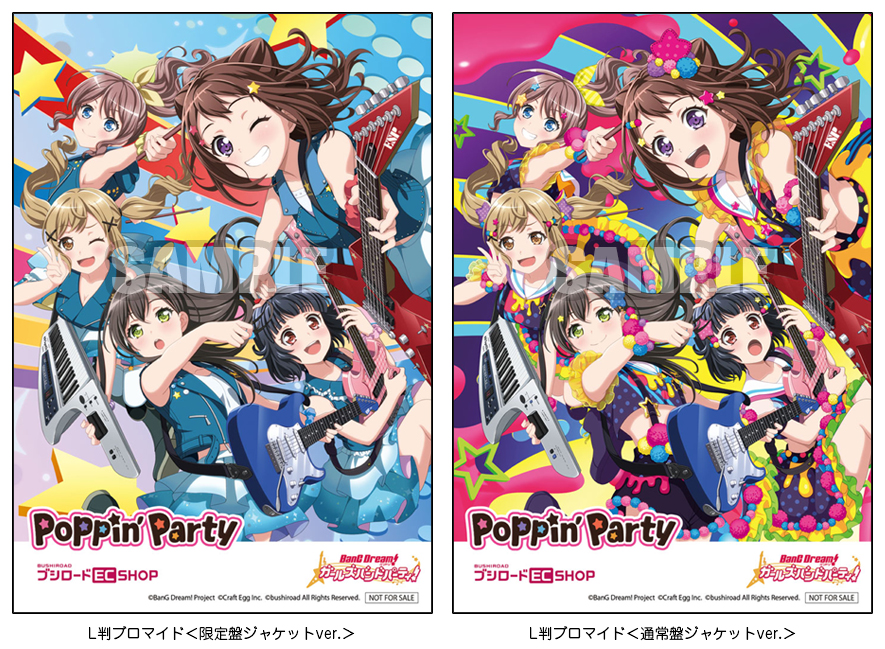 Poppin'Party 1st Album「Poppin'on!」 | ディスコグラフィ | BanG