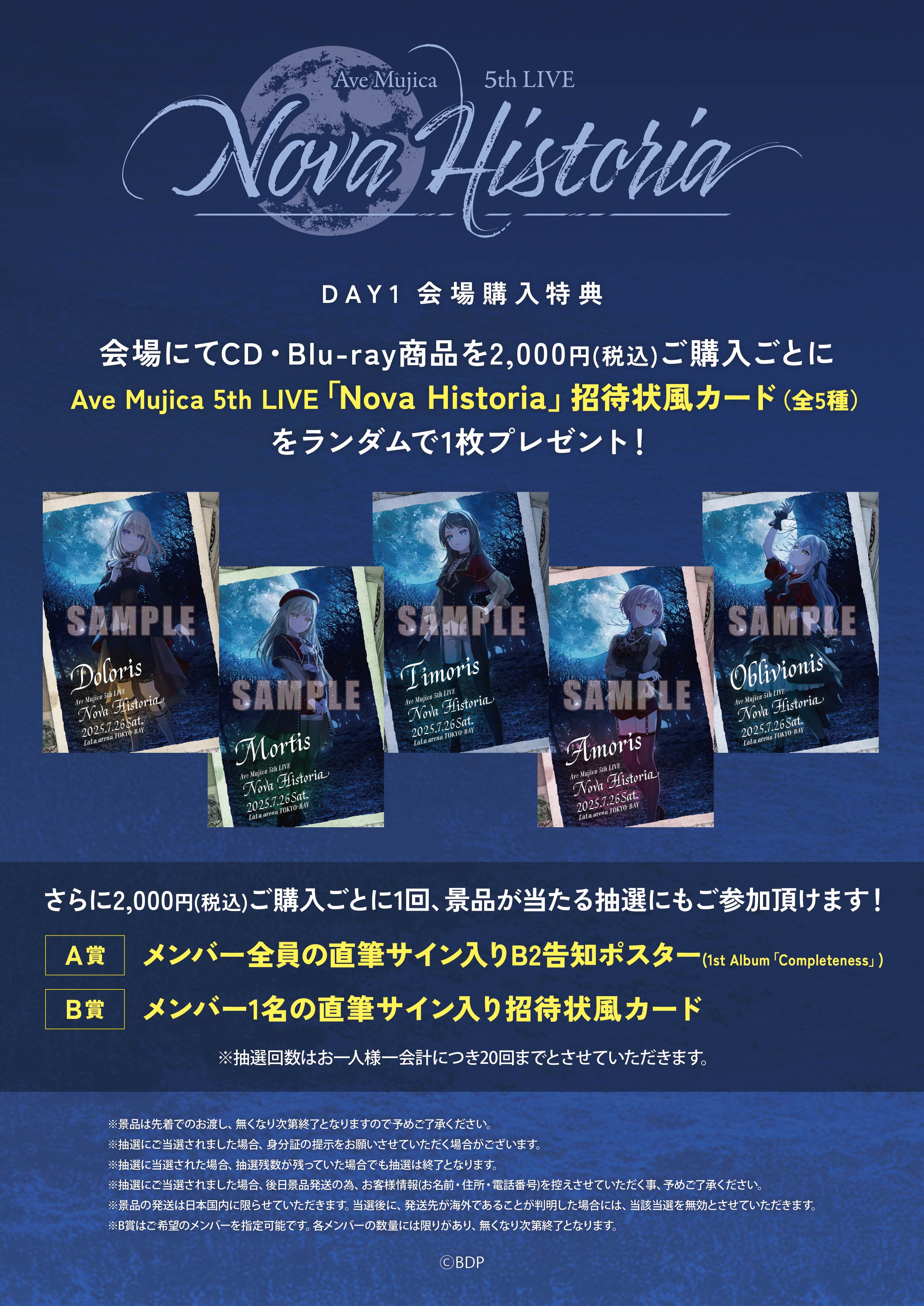 Ave Mujica 5th LIVE「Nova Historia」 | ライブ•イベント | BanG