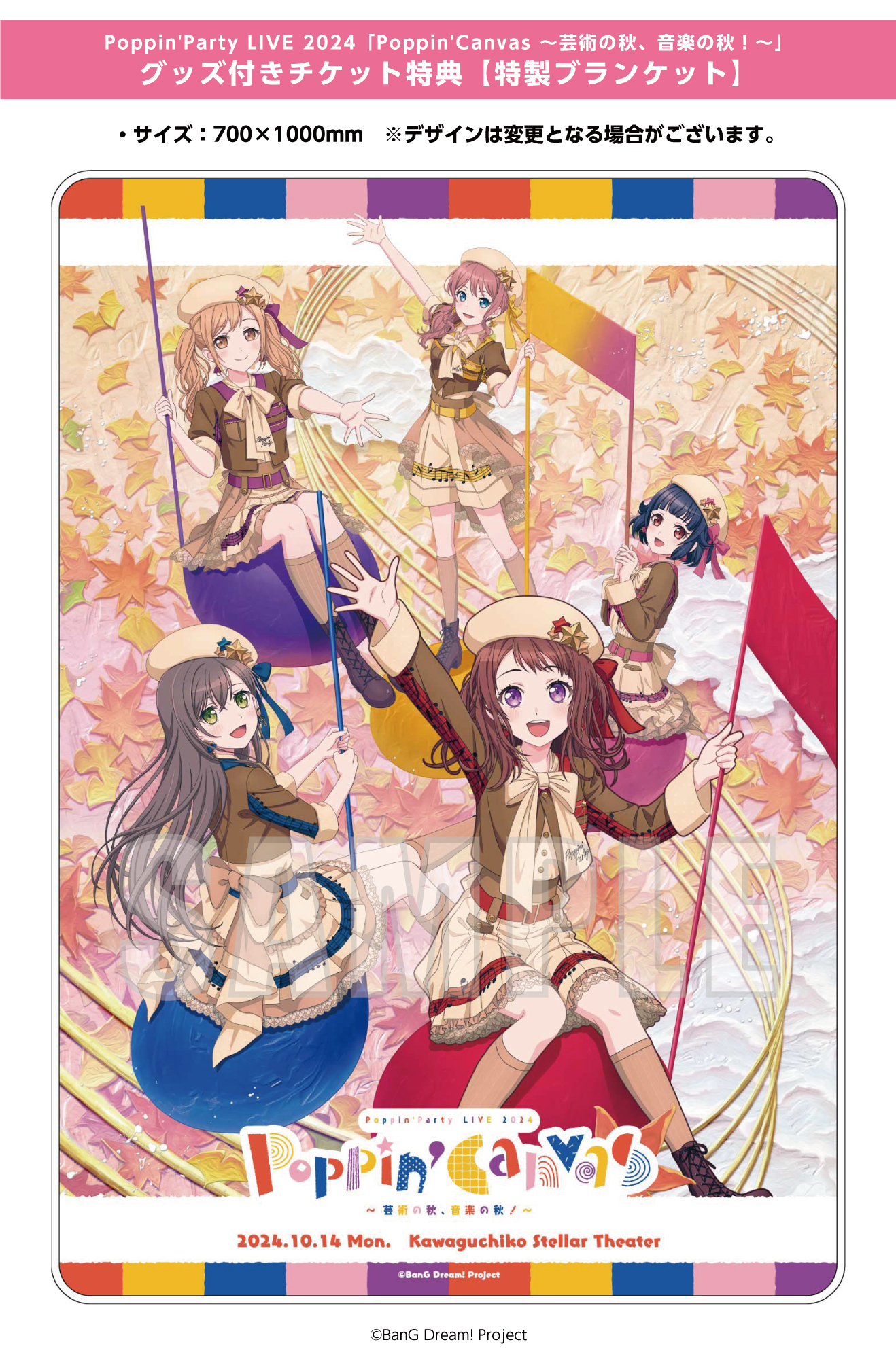 Poppin'Party LIVE 2024「Poppin'Canvas 〜芸術の秋、音楽の秋