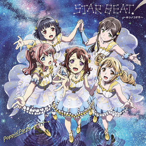 STAR BEAT!ホシノコドウジャケット