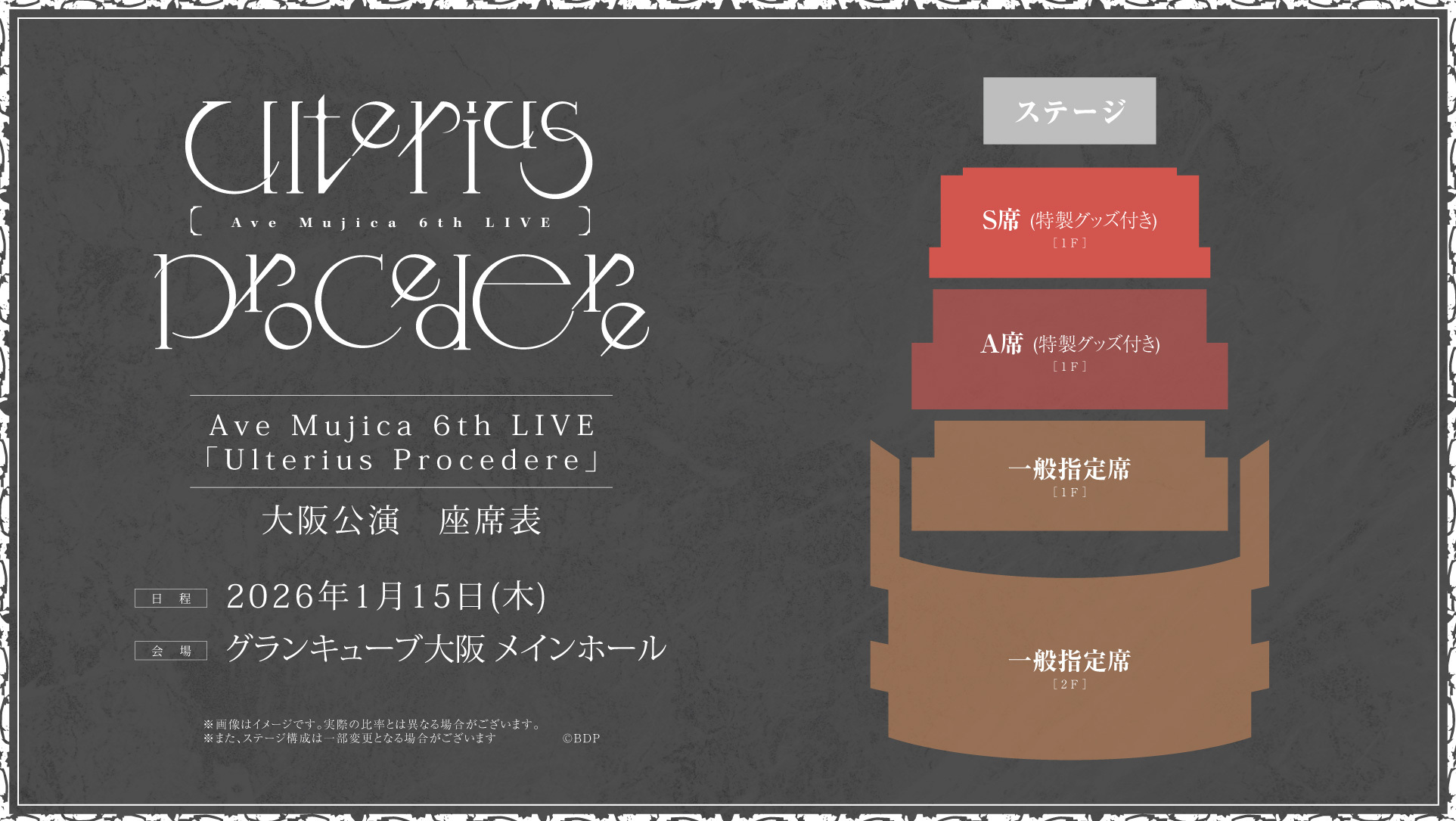 Ave Mujica 6th LIVE「Ulterius Procedere」大阪公演 | BanG Dream