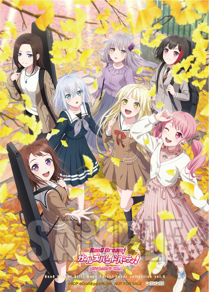 バンドリ！ ガールズバンドパーティ！ カバーコレクションVol.8