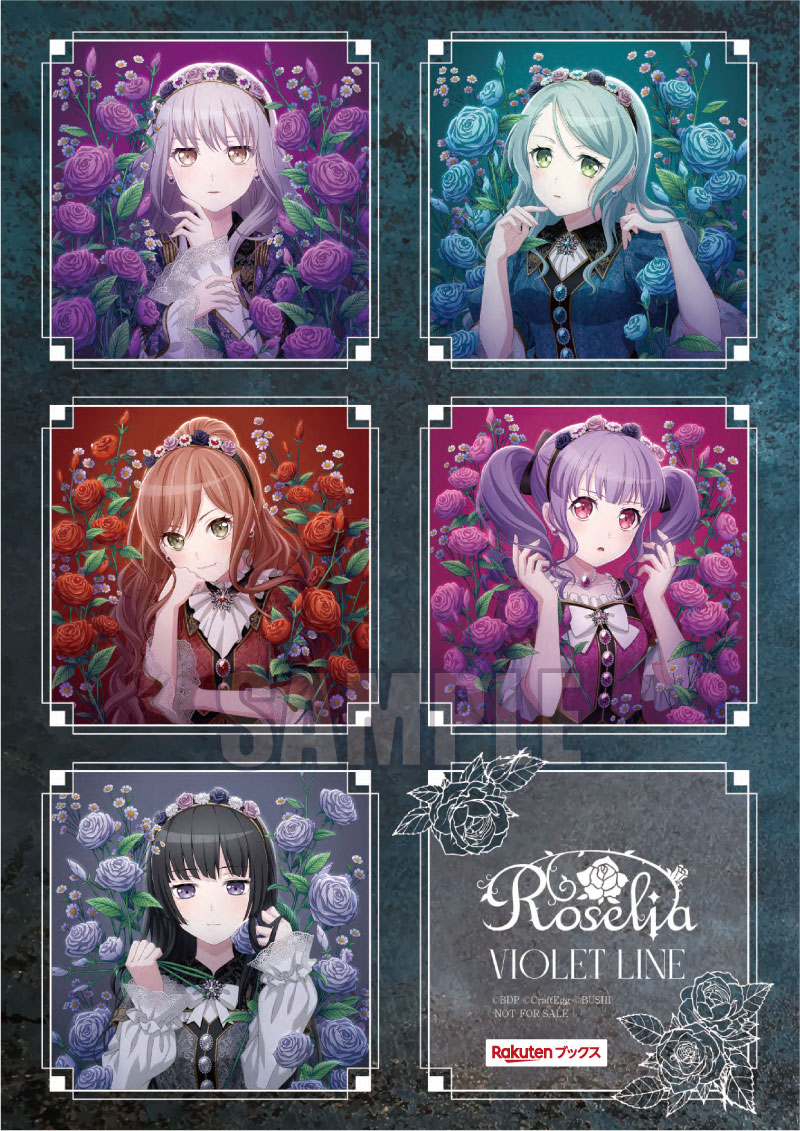 Roselia 14th Single「VIOLET LINE」 | ディスコグラフィ | BanG Dream