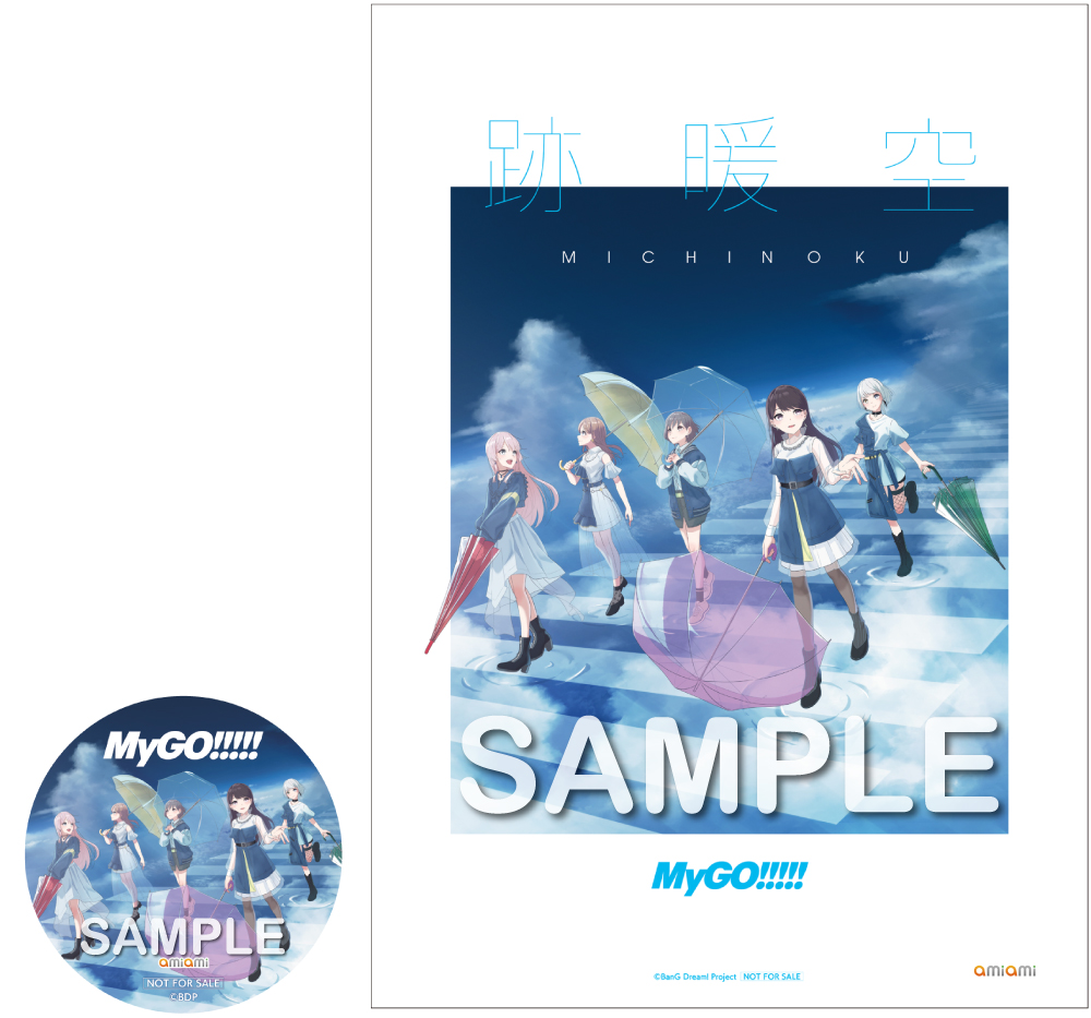 MyGO!!!!! 2nd Album「跡暖空」 | ディスコグラフィ | BanG Dream