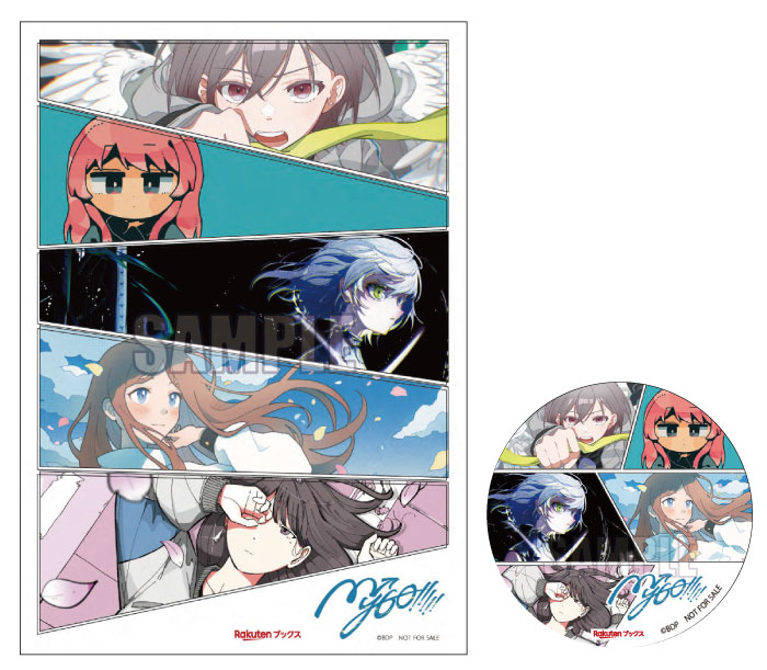 MyGO!!!!! 3rd Single「壱雫空」 | ディスコグラフィ | BanG Dream