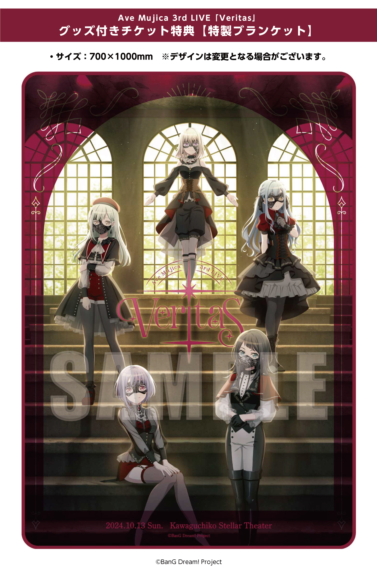 Ave Mujica 3rd LIVE「Veritas」 | ライブ•イベント | BanG Dream