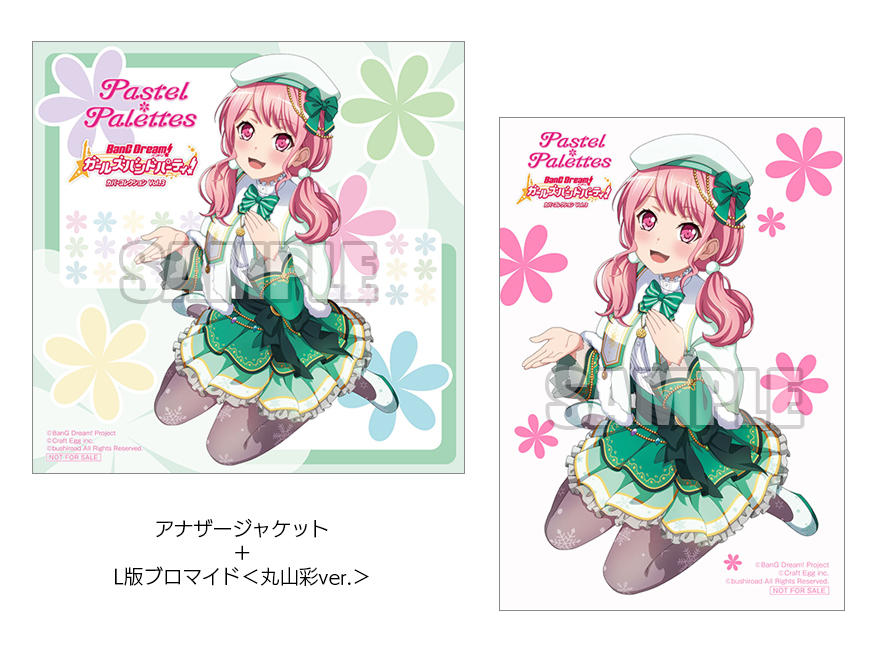 バンドリ！ ガールズバンドパーティ！ カバーコレクションVol.3