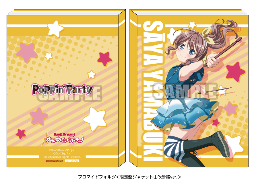 Poppin'Party 1st Album「Poppin'on!」 | ディスコグラフィ | BanG