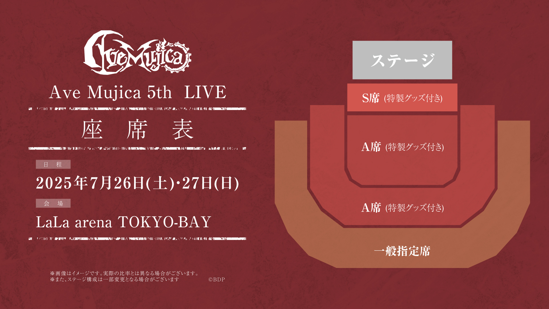 Ave Mujica 5th LIVE「Nova Historia」 | ライブ•イベント | BanG