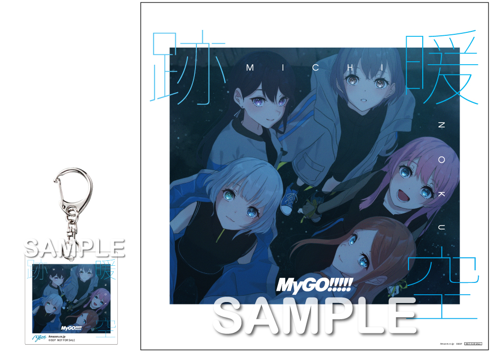 MyGO!!!!! 2nd Album「跡暖空」 | ディスコグラフィ | BanG Dream