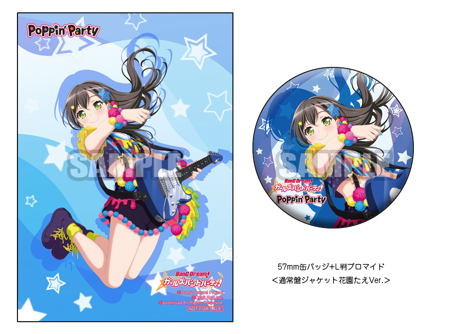 Poppin'Party 1st Album「Poppin'on!」 | ディスコグラフィ | BanG