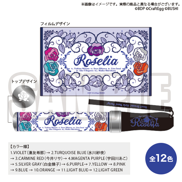 Roselia 単独ライブ「Flamme」/「Wasser」のグッズ情報公開