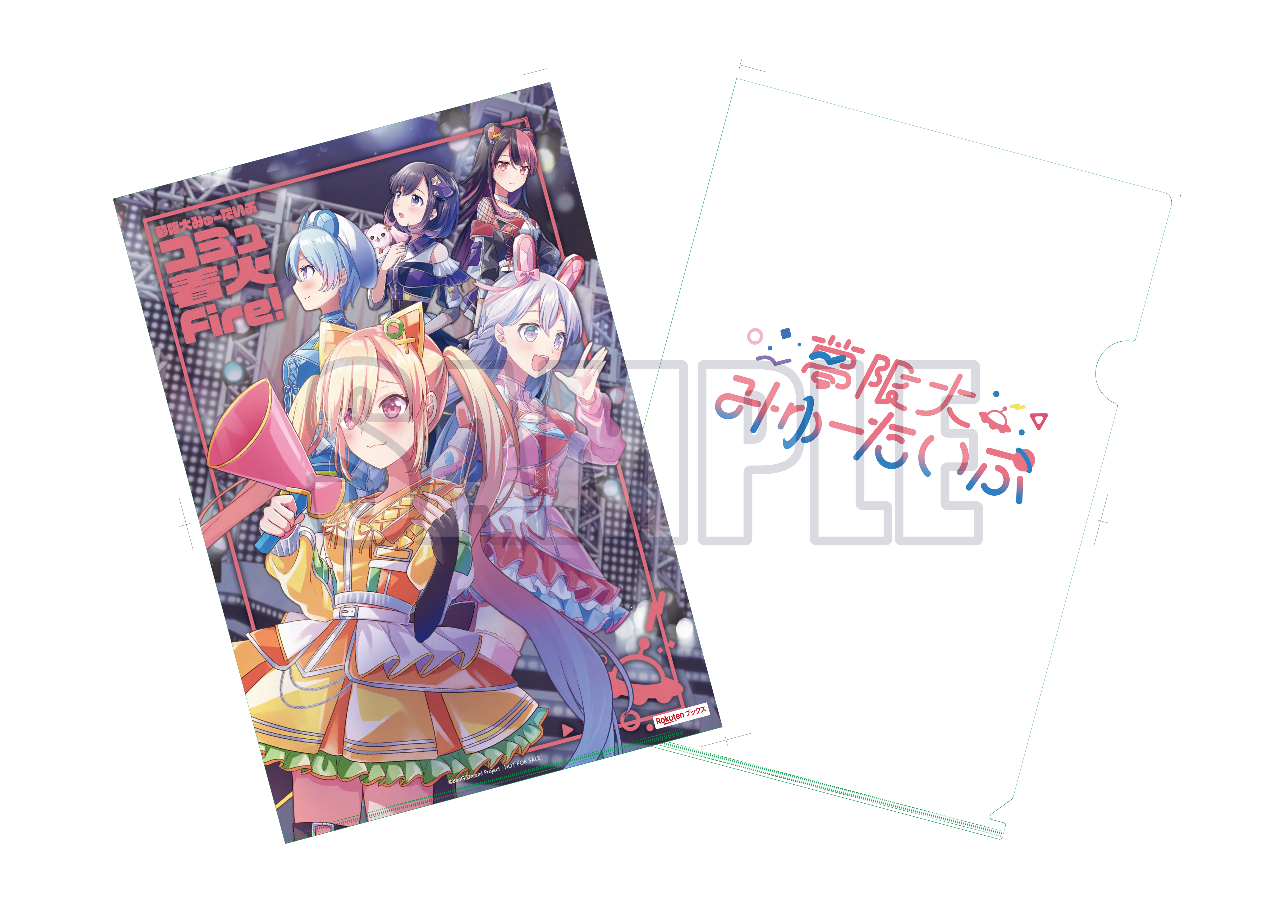 夢限大みゅーたいぷ 1st Single「コミュ着火Fire