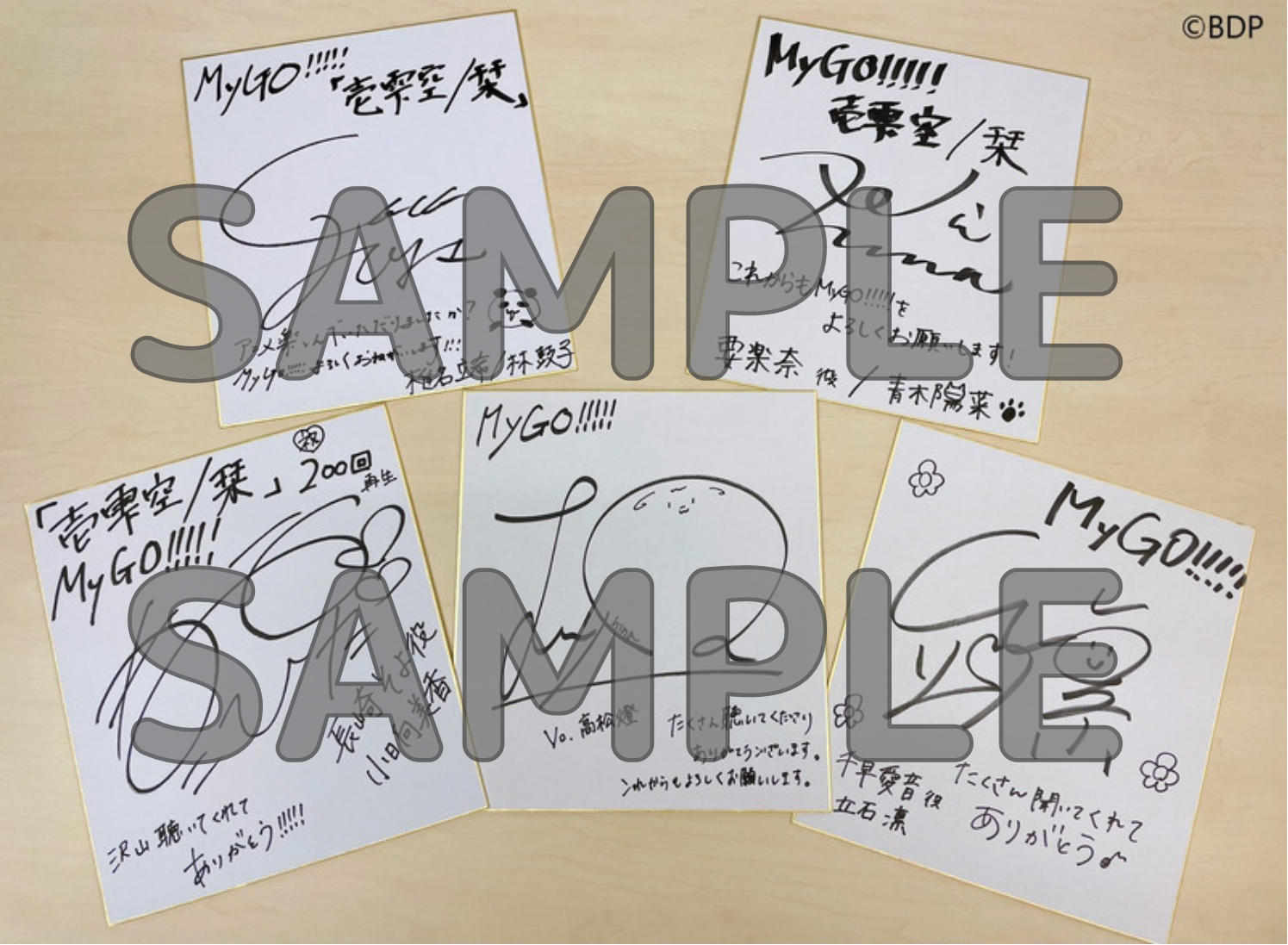 MyGO!!!!!「壱雫空」/「栞」LINE MUSIC 再生キャンペーン実施