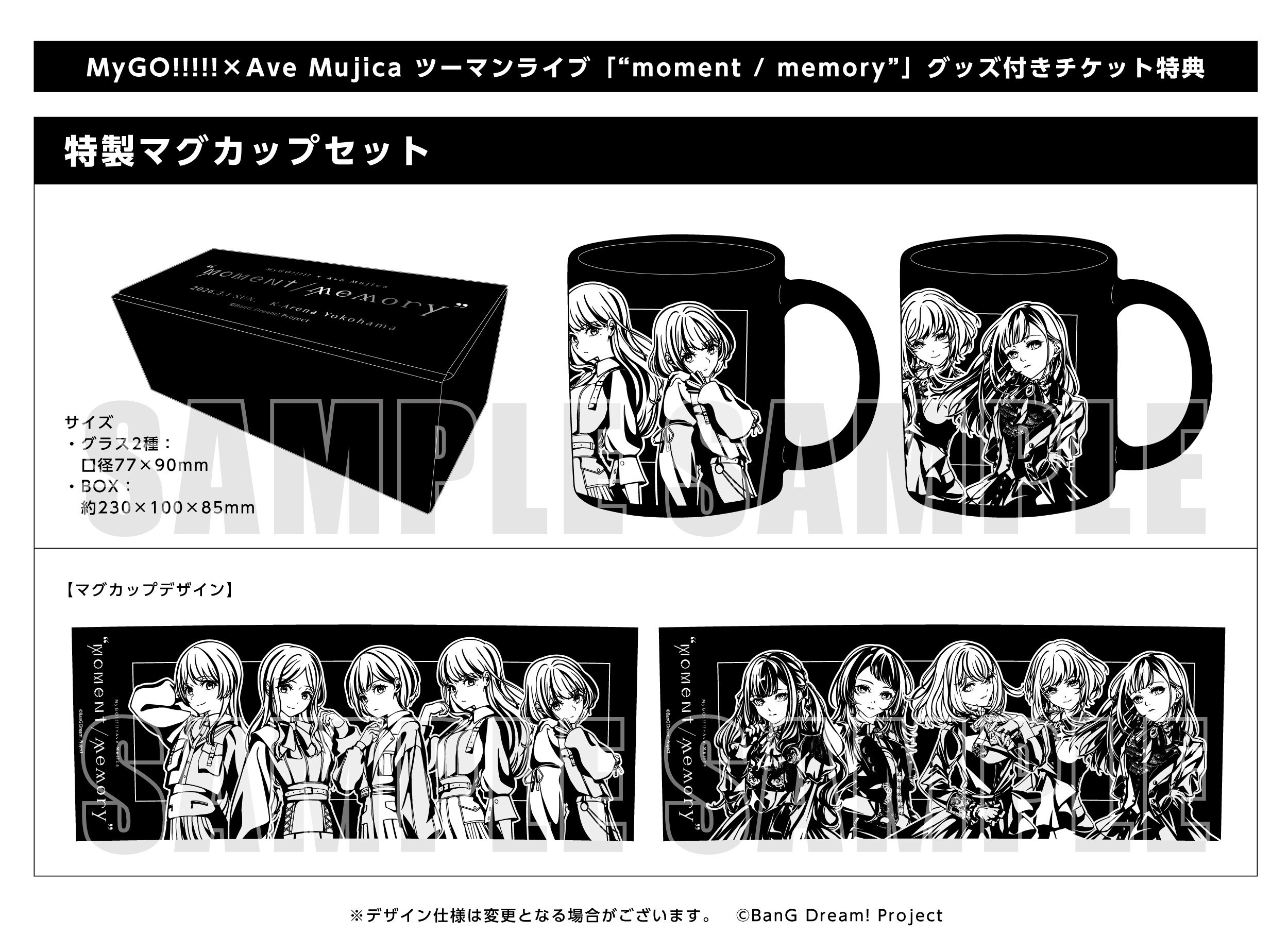 MyGO!!!!!×Ave Mujica ツーマンライブ「“moment / memory”」 | ライブ