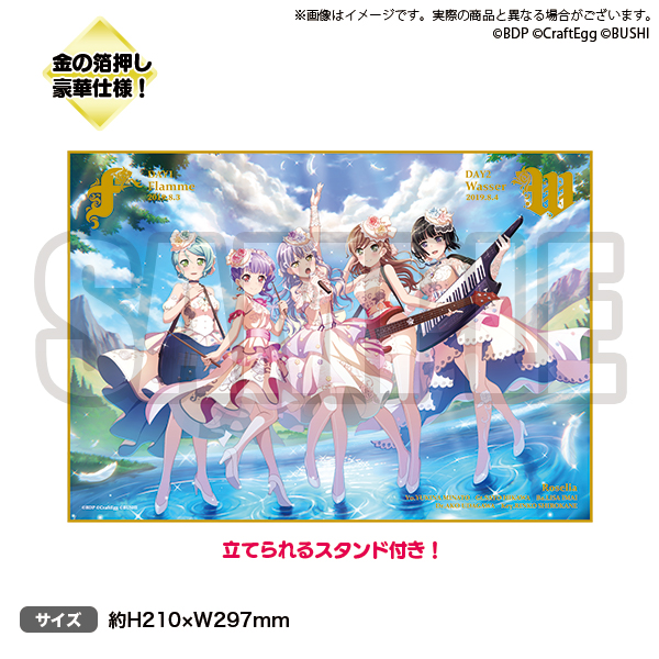 Roselia 単独ライブ「Flamme」/「Wasser」のグッズ情報公開