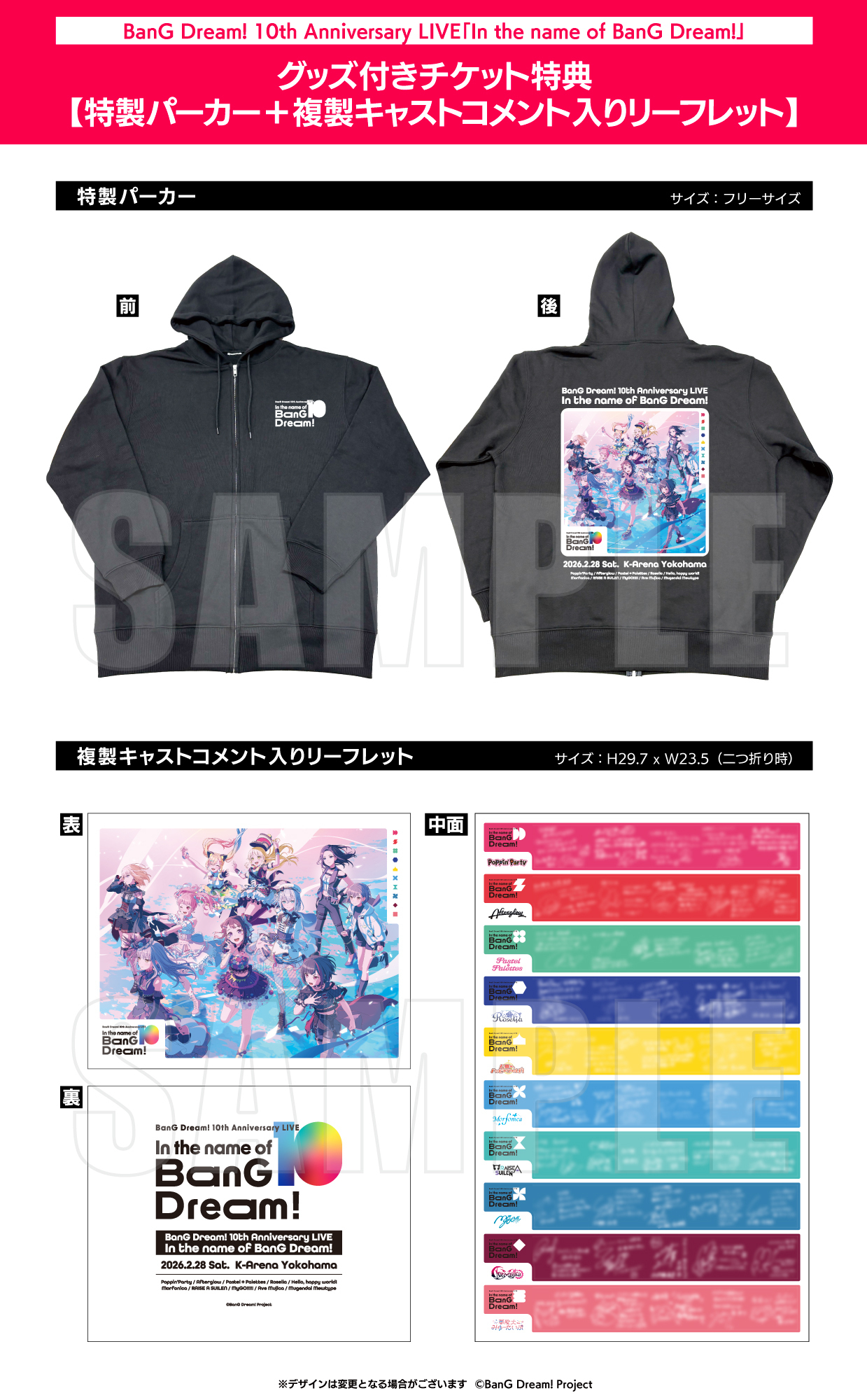 BanG Dream! 10th Anniversary LIVE「In the name of BanG Dream