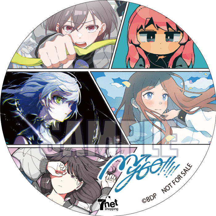 MyGO!!!!! 3rd Single「壱雫空」 | ディスコグラフィ | BanG Dream